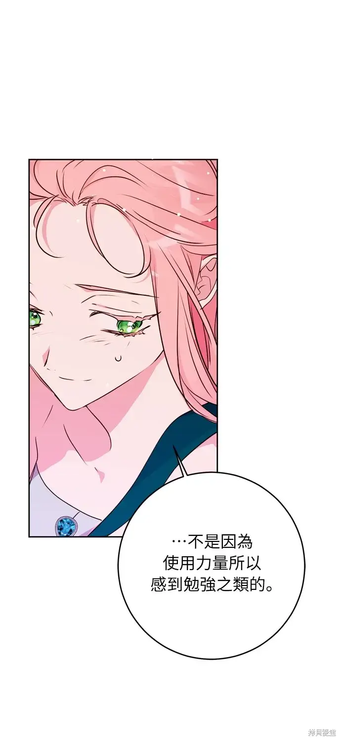 漫画《我的夫君每晚都不同》第29话第41张图