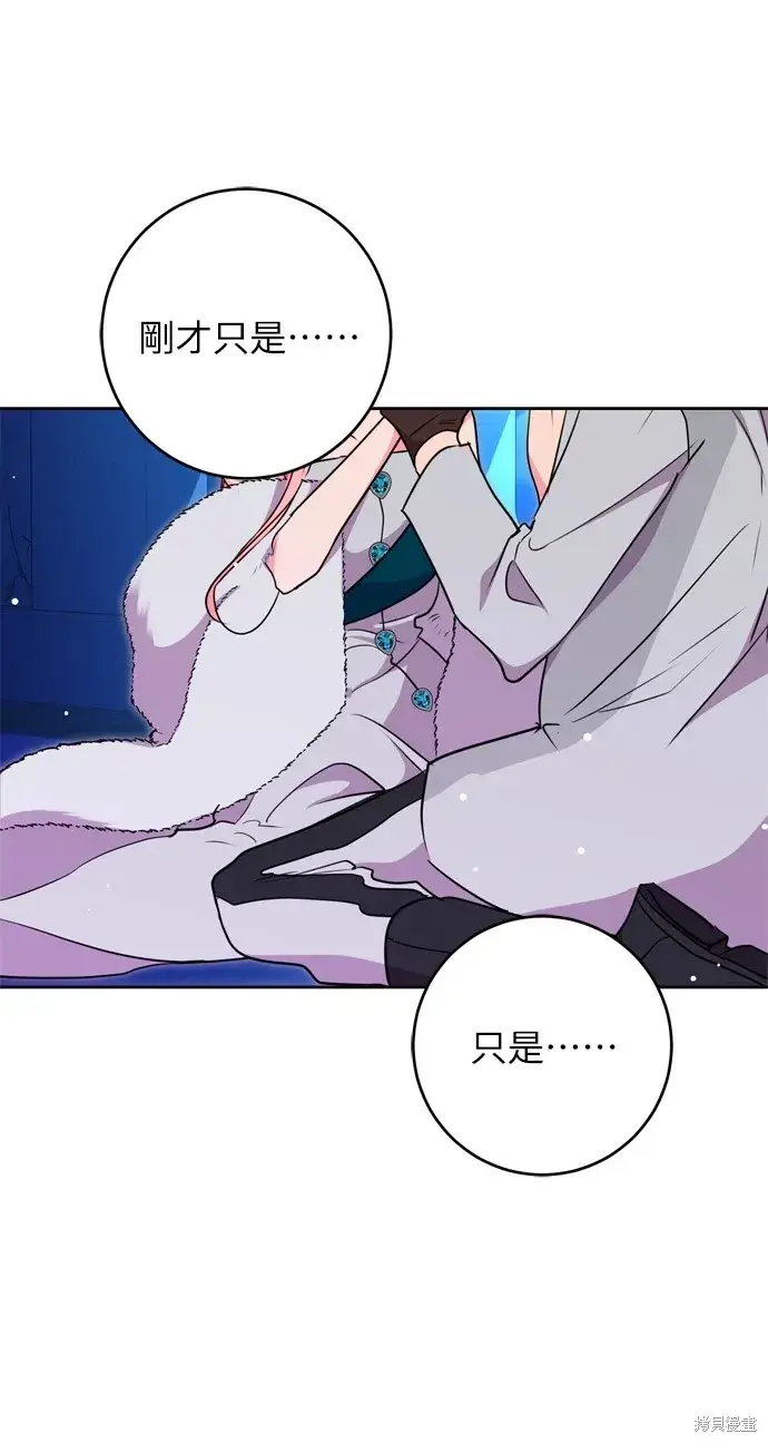 漫画《我的夫君每晚都不同》第29话第42张图