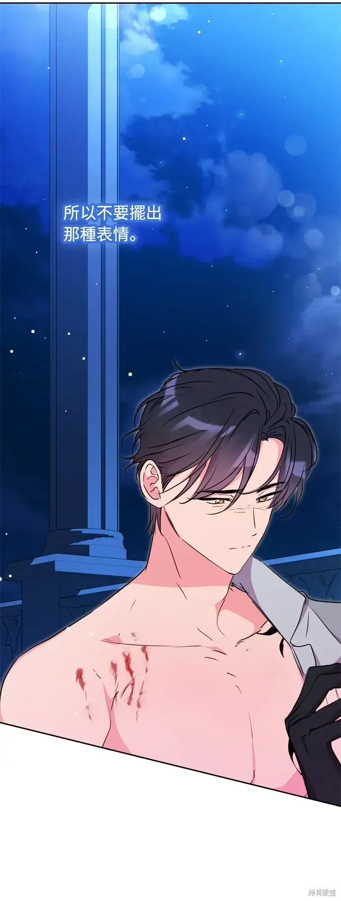 漫画《我的夫君每晚都不同》第29话第44张图