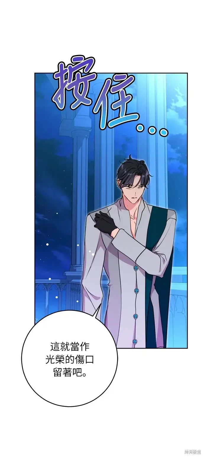 漫画《我的夫君每晚都不同》第29话第47张图