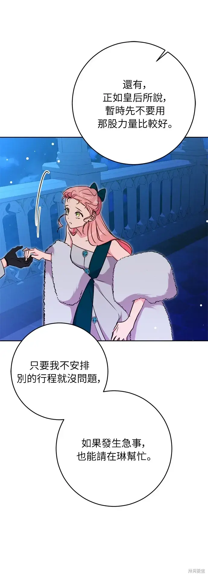 漫画《我的夫君每晚都不同》第29话第48张图