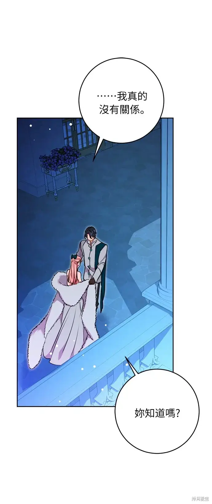 漫画《我的夫君每晚都不同》第29话第49张图