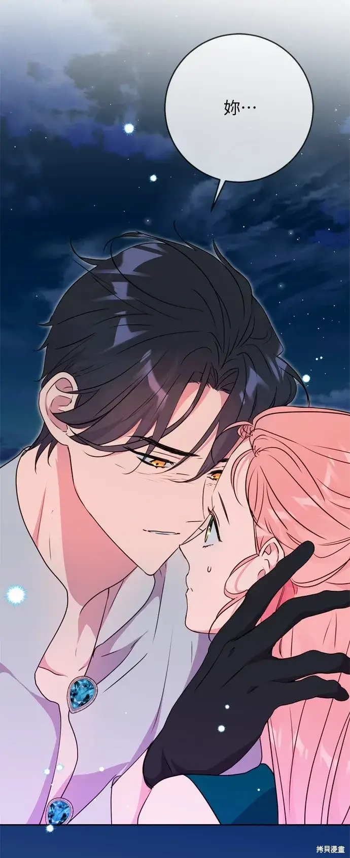 漫画《我的夫君每晚都不同》第29话第51张图