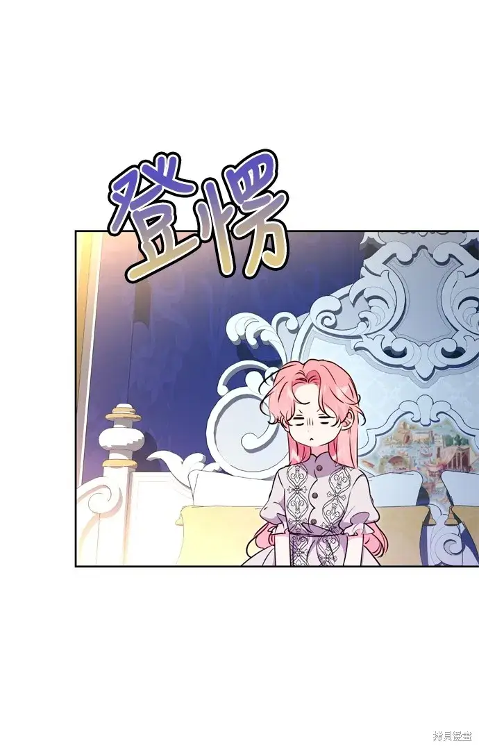 漫画《我的夫君每晚都不同》第29话第53张图