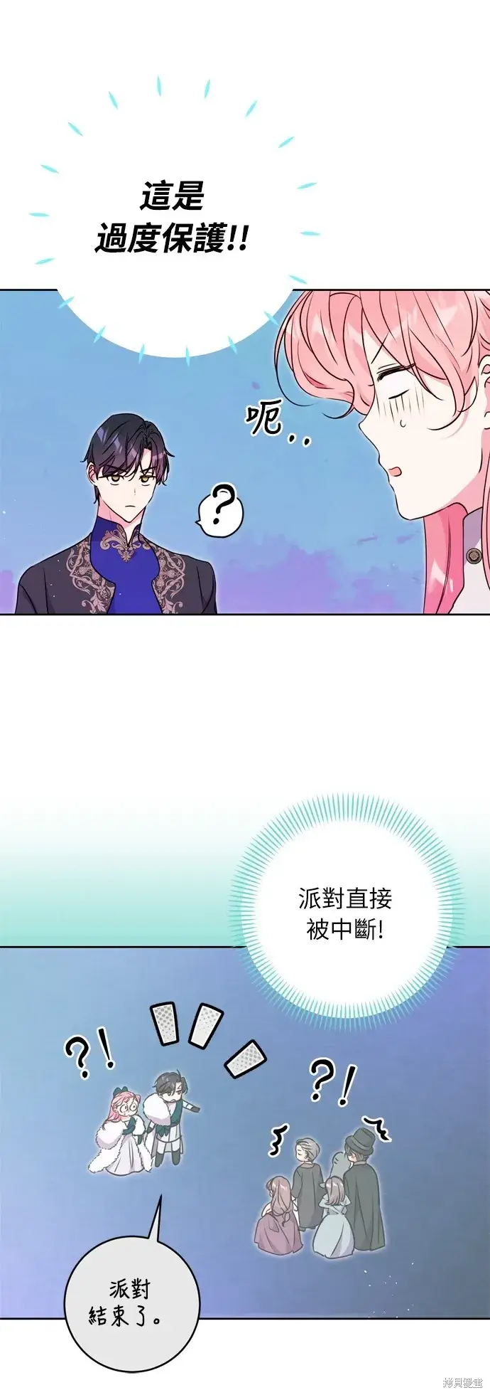 漫画《我的夫君每晚都不同》第29话第54张图