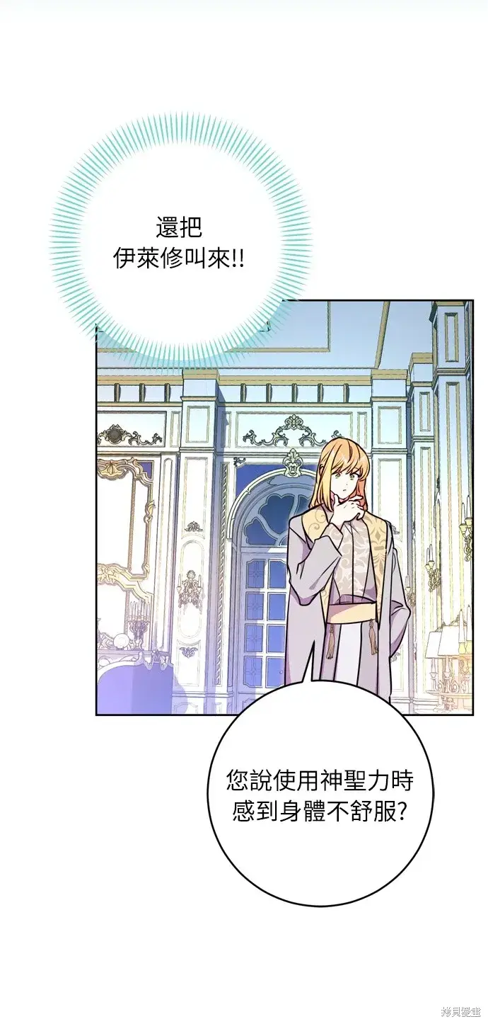 漫画《我的夫君每晚都不同》第29话第56张图