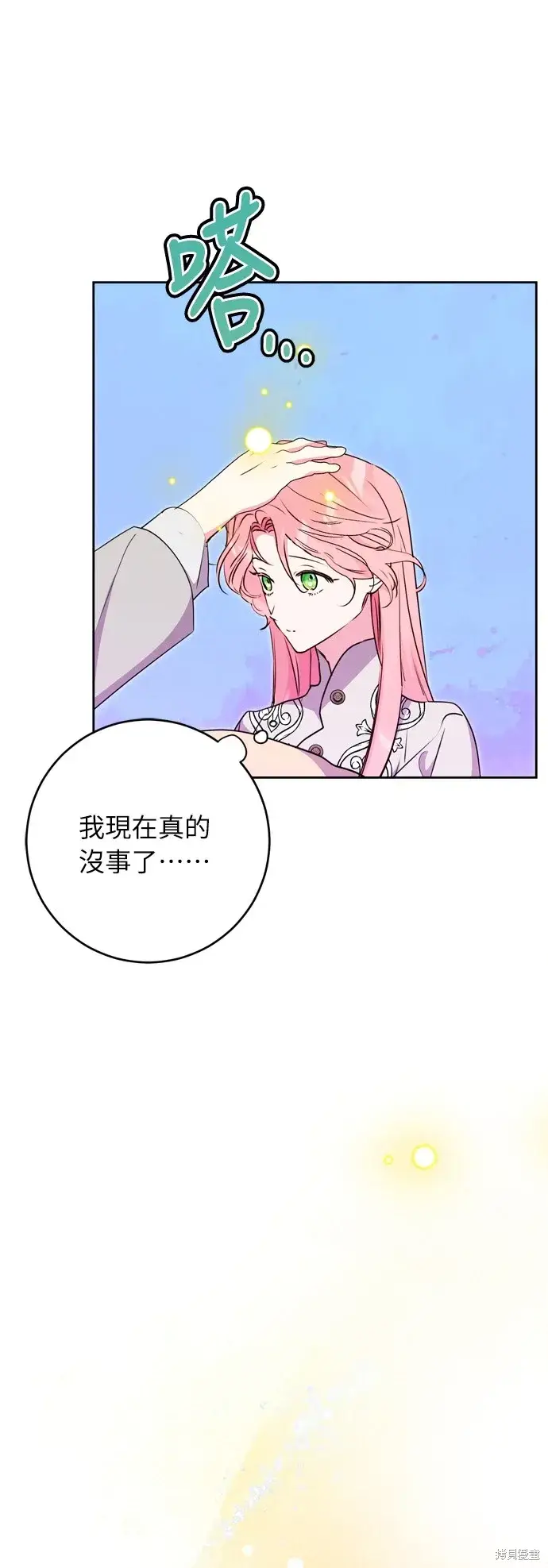 漫画《我的夫君每晚都不同》第29话第59张图