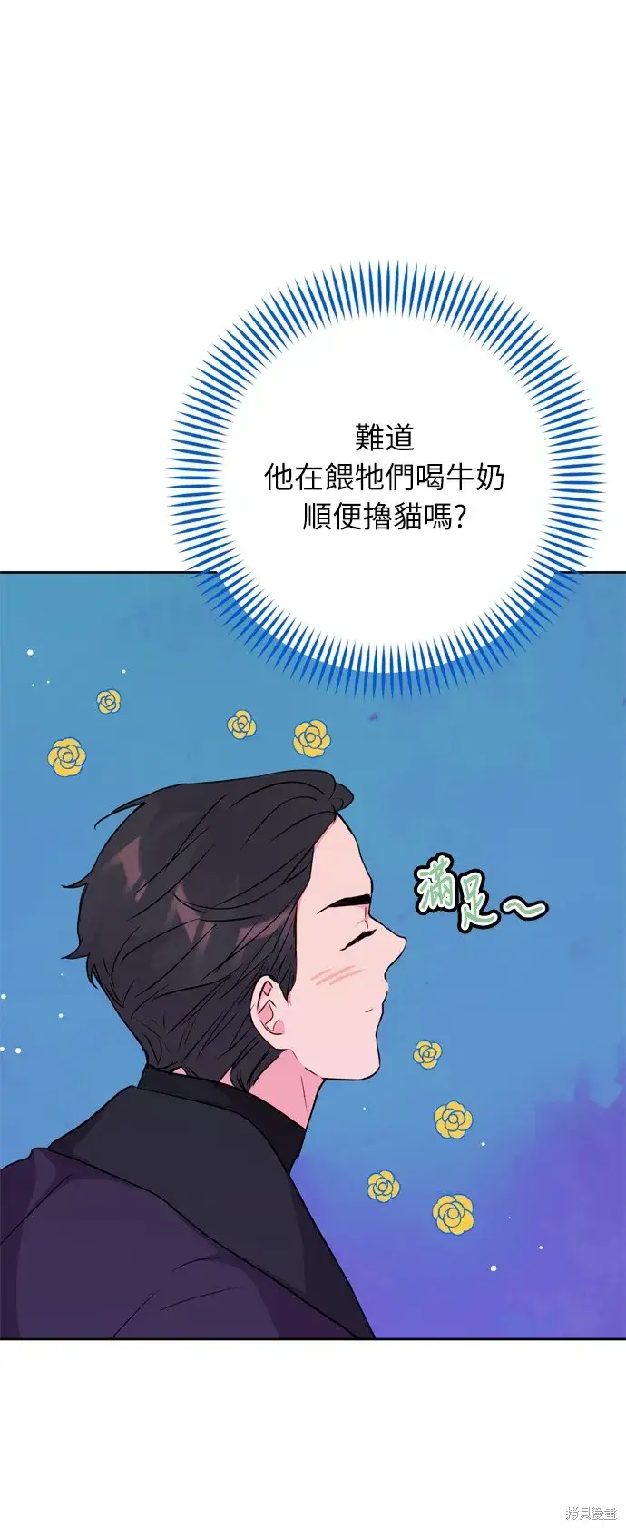 漫画《我的夫君每晚都不同》第29话第6张图