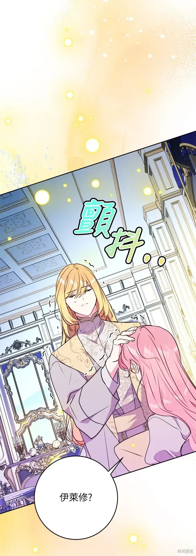 漫画《我的夫君每晚都不同》第29话第60张图