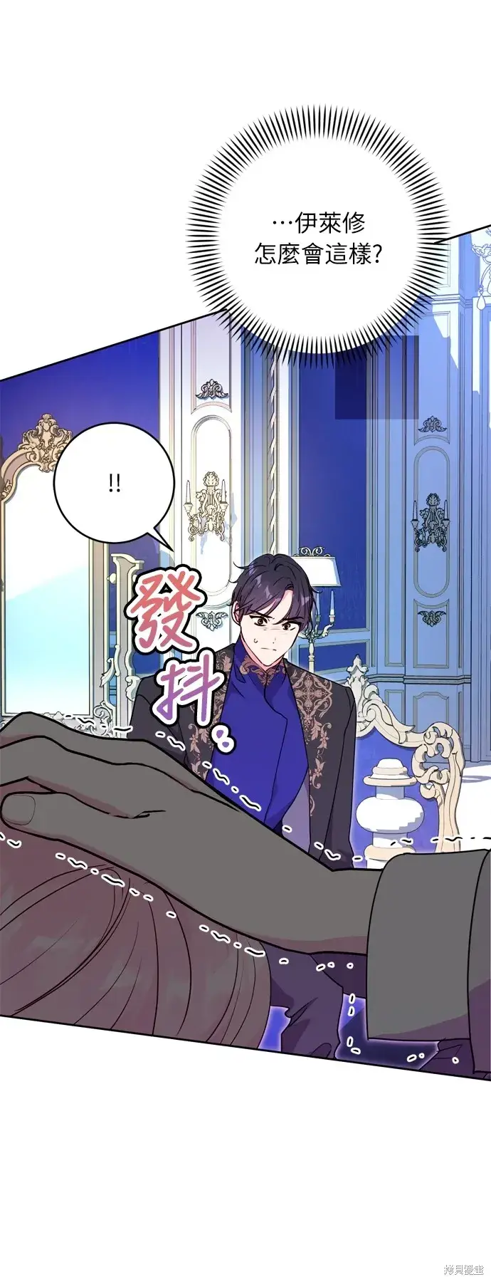 漫画《我的夫君每晚都不同》第29话第62张图