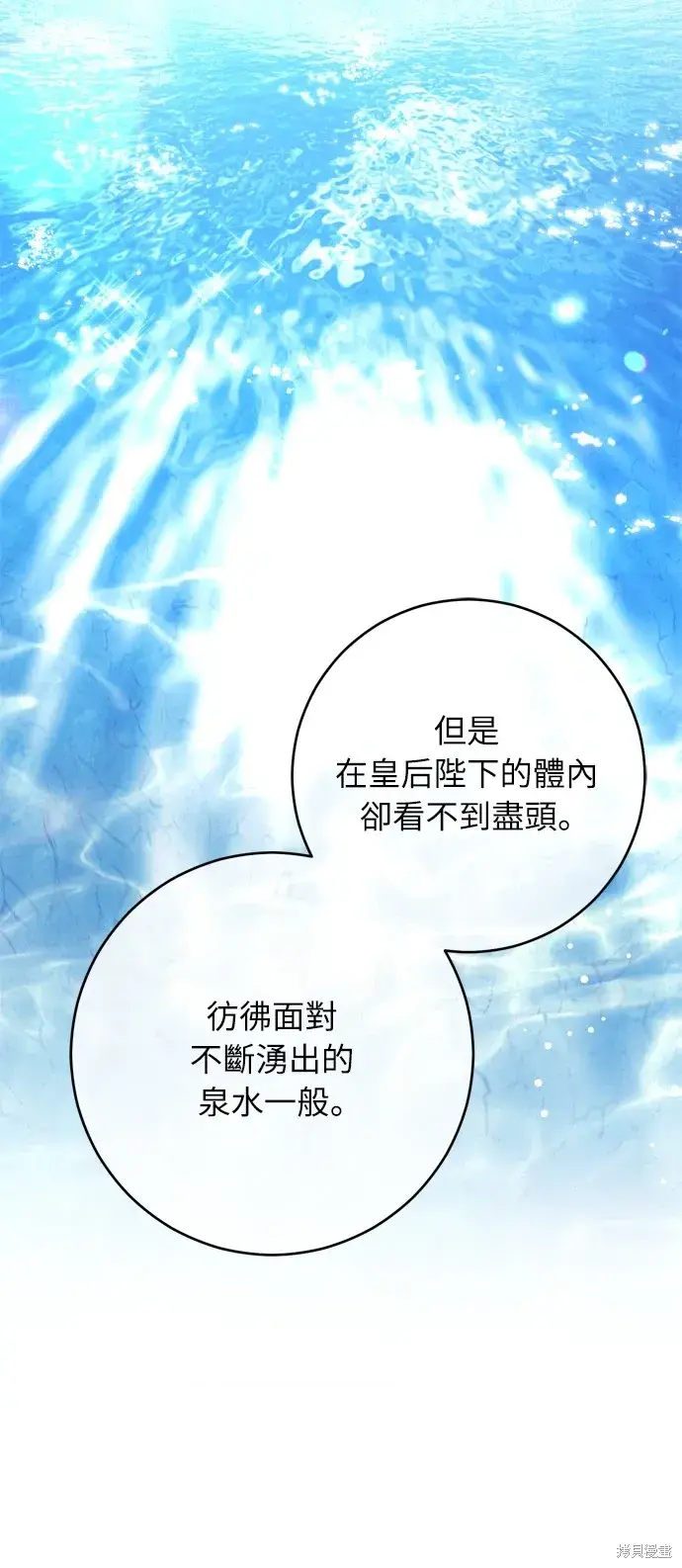 漫画《我的夫君每晚都不同》第29话第67张图
