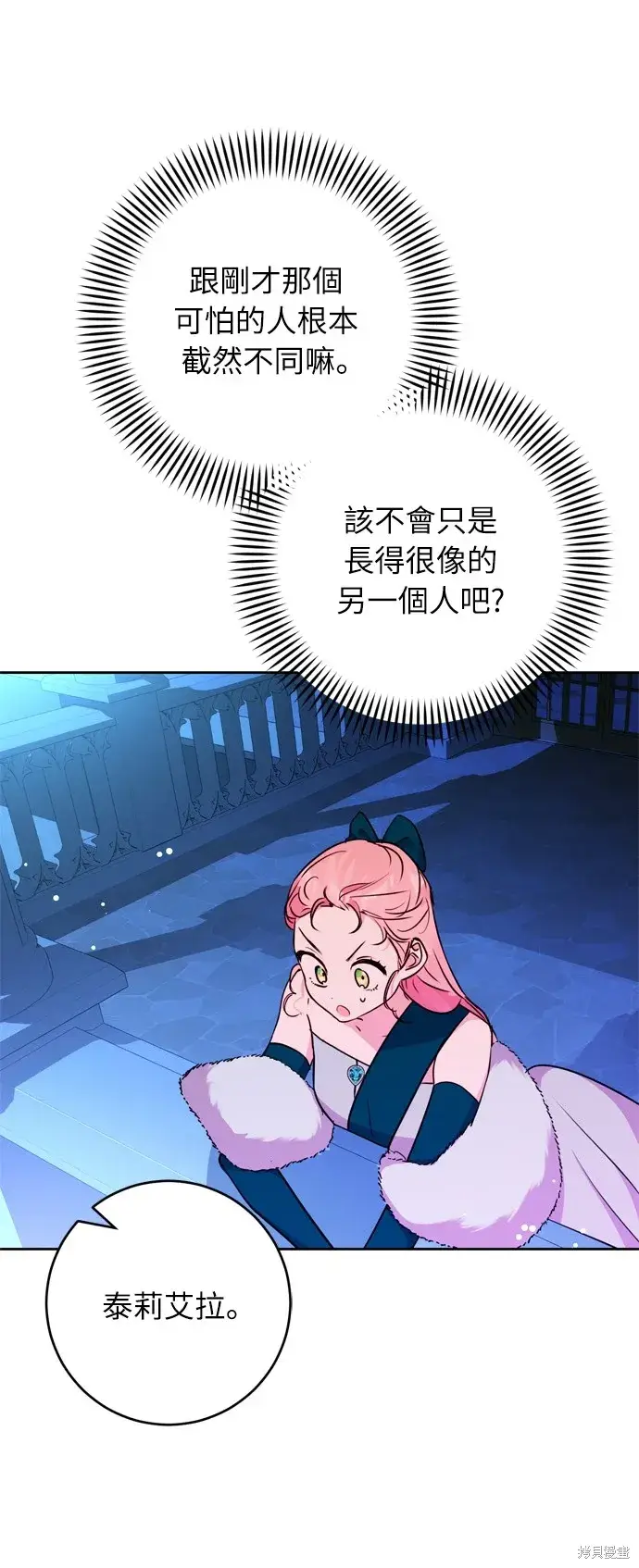 漫画《我的夫君每晚都不同》第29话第7张图