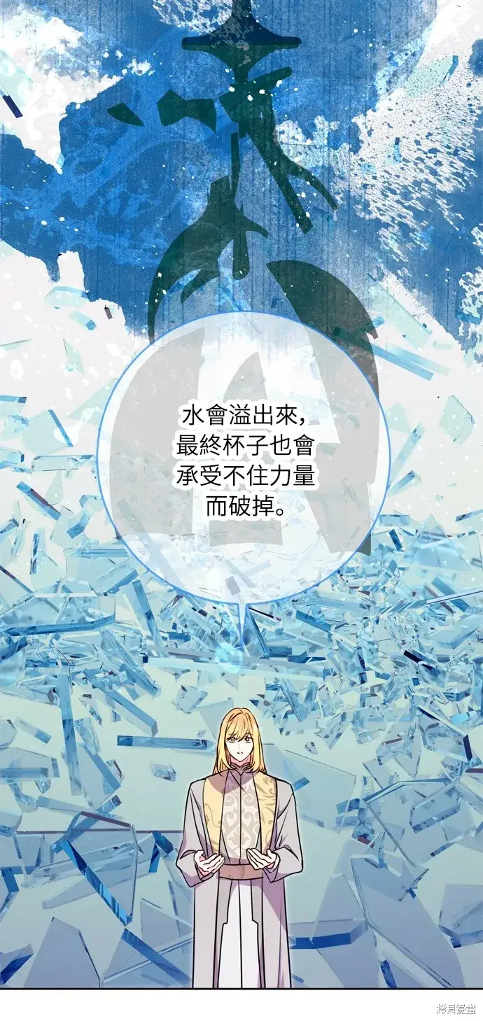 漫画《我的夫君每晚都不同》第29话第72张图