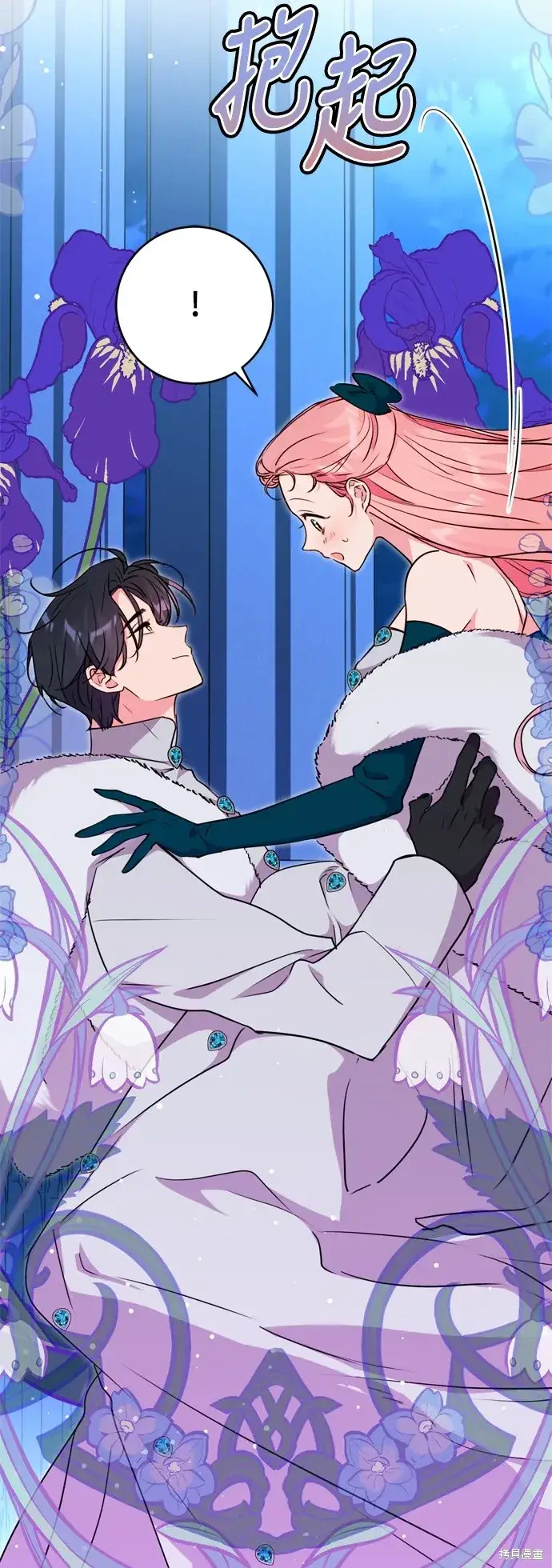 漫画《我的夫君每晚都不同》第29话第9张图