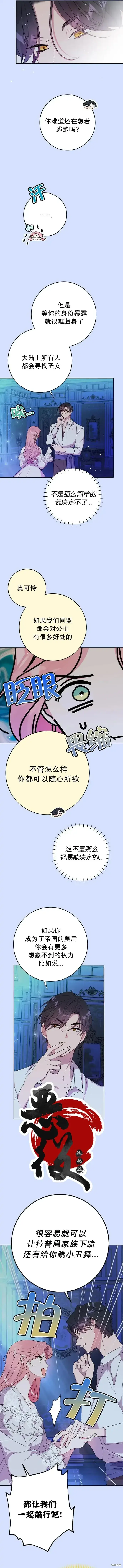 漫画《我的夫君每晚都不同》第04话第10张图