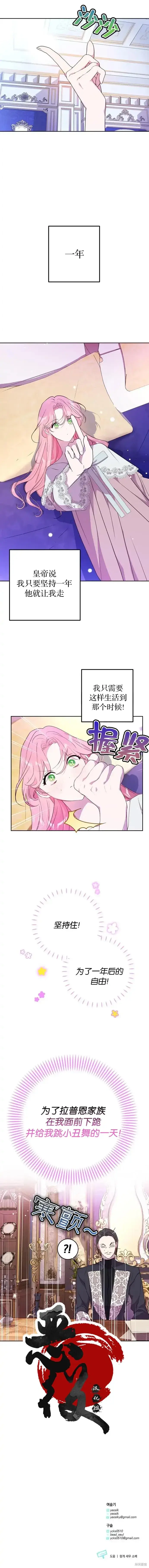 漫画《我的夫君每晚都不同》第04话第12张图