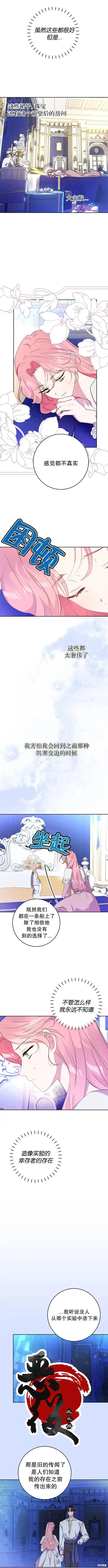 漫画《我的夫君每晚都不同》第04话第4张图