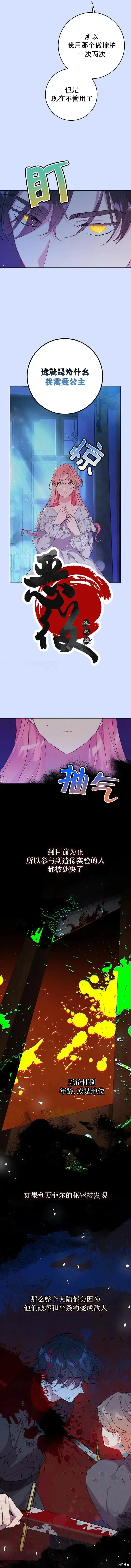 漫画《我的夫君每晚都不同》第04话第6张图