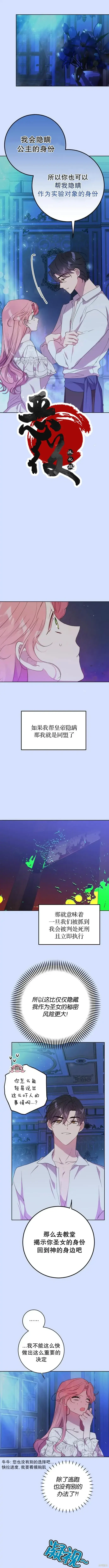 漫画《我的夫君每晚都不同》第04话第9张图