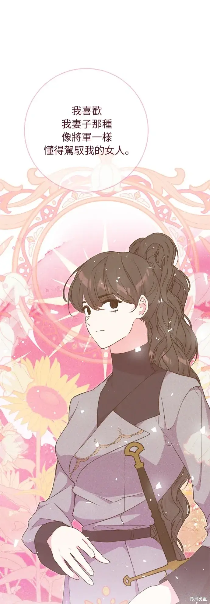漫画《我的夫君每晚都不同》第31话第12张图