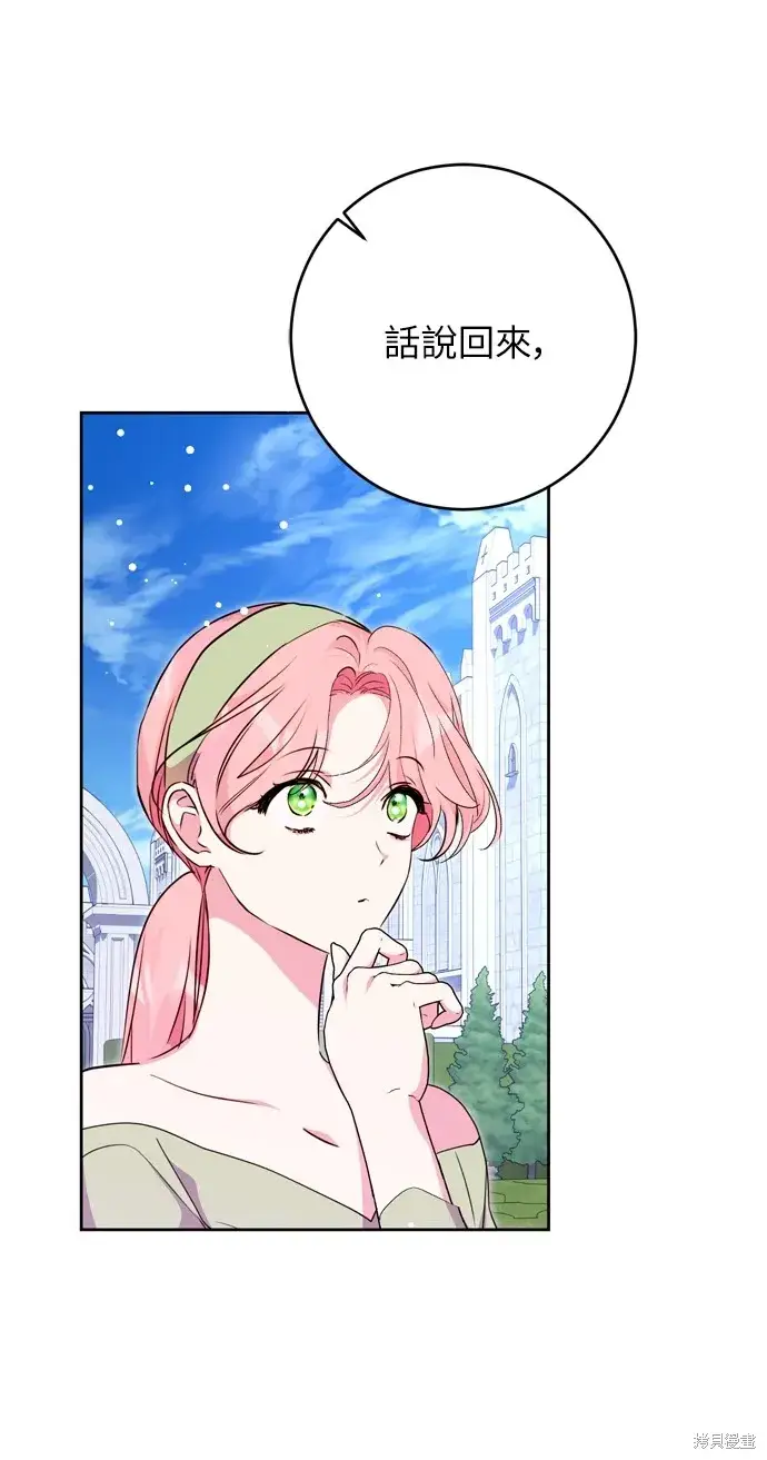 漫画《我的夫君每晚都不同》第31话第14张图