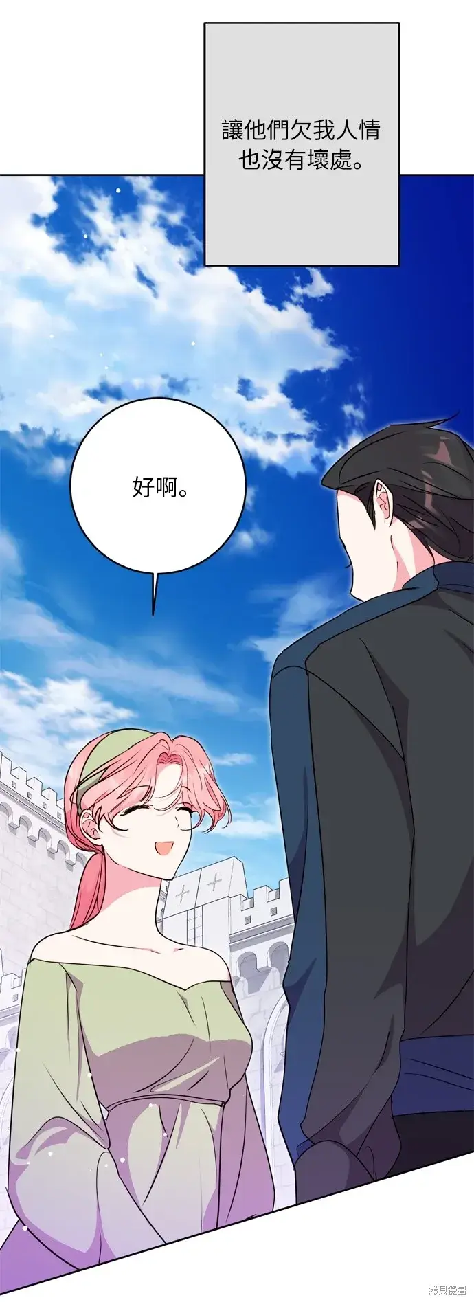 漫画《我的夫君每晚都不同》第31话第18张图