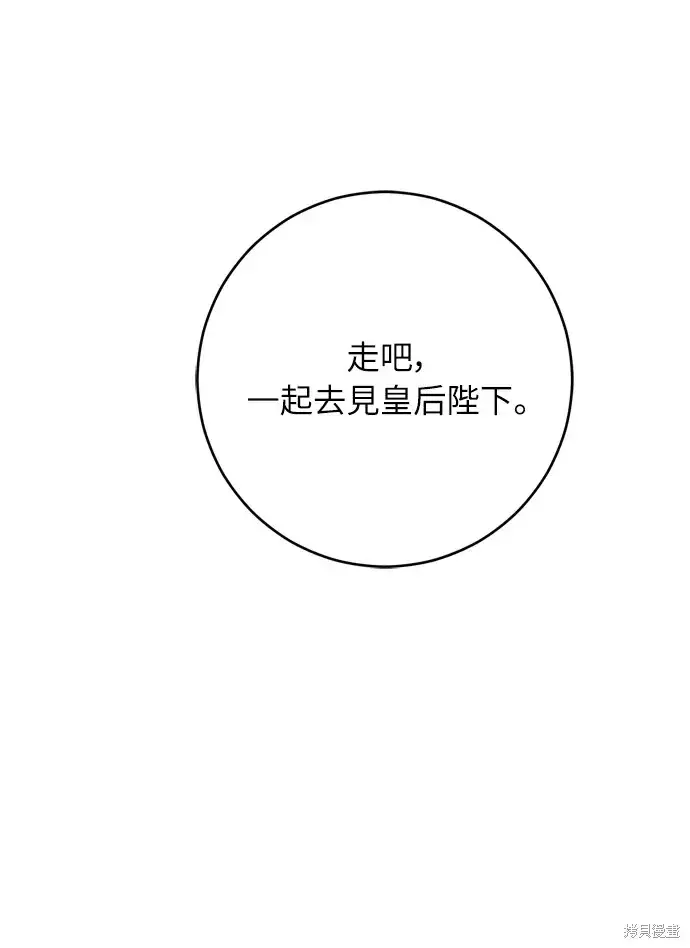 漫画《我的夫君每晚都不同》第31话第19张图