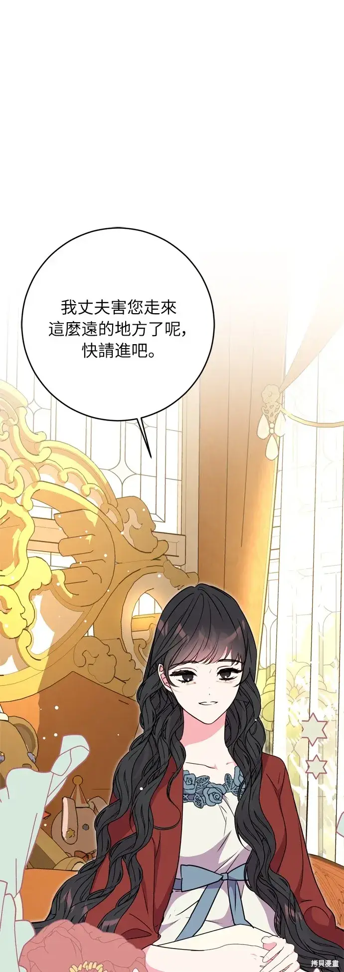 漫画《我的夫君每晚都不同》第31话第21张图