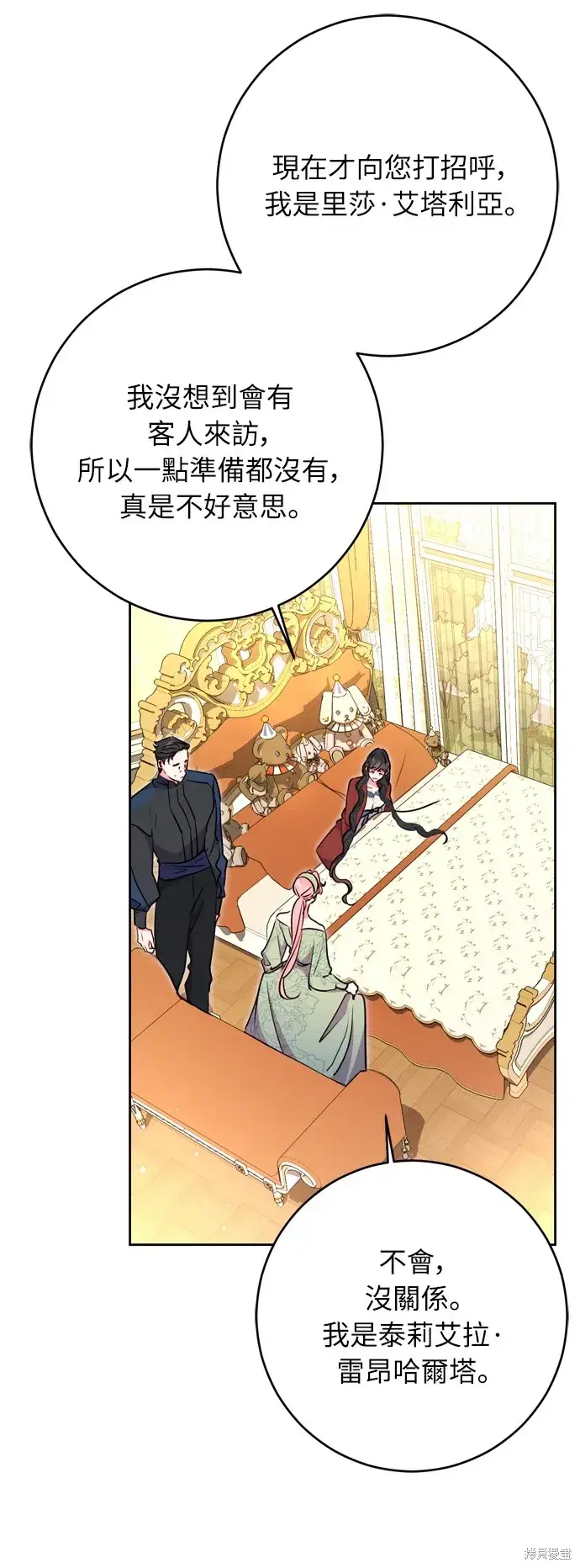 漫画《我的夫君每晚都不同》第31话第23张图