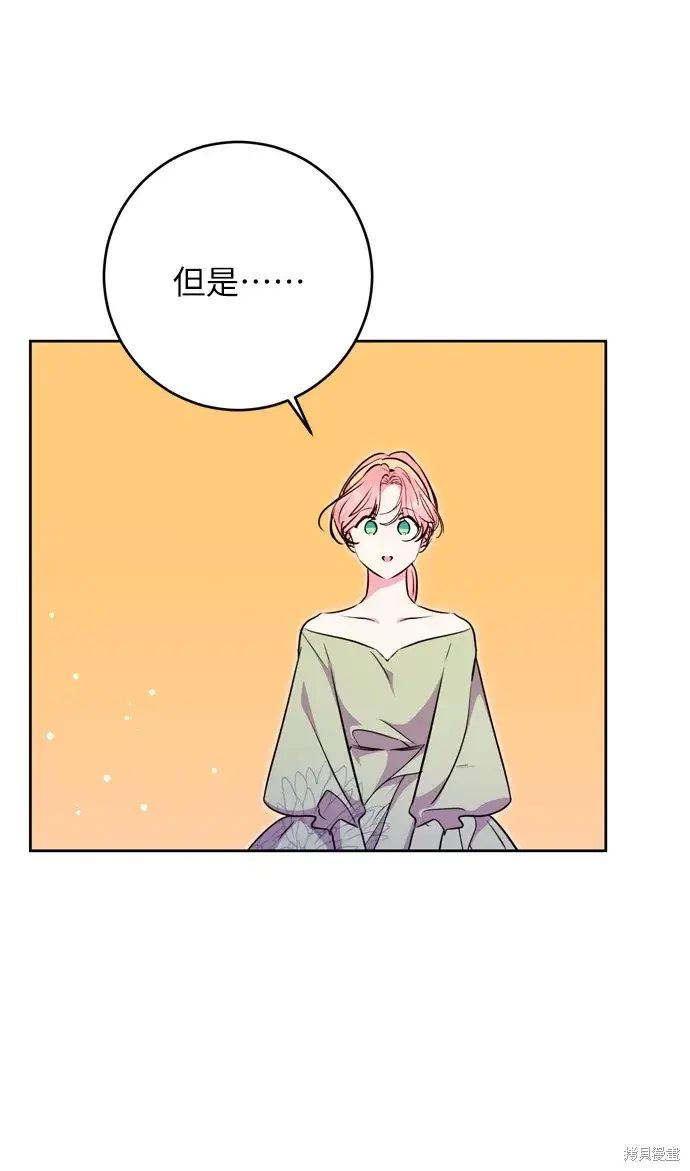 漫画《我的夫君每晚都不同》第31话第24张图