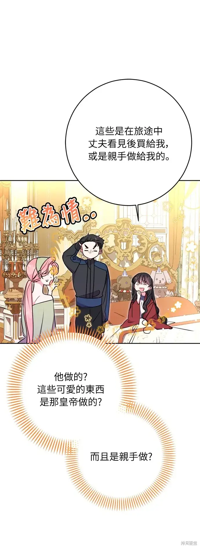 漫画《我的夫君每晚都不同》第31话第27张图