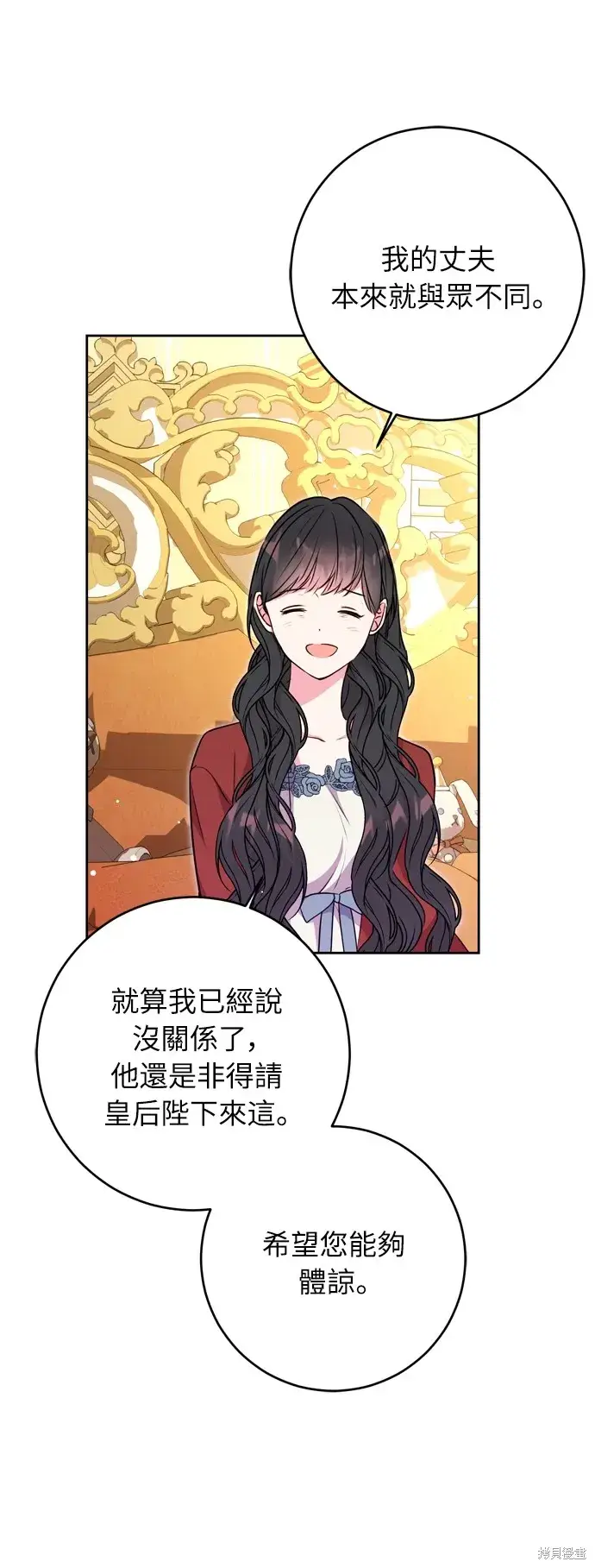 漫画《我的夫君每晚都不同》第31话第28张图