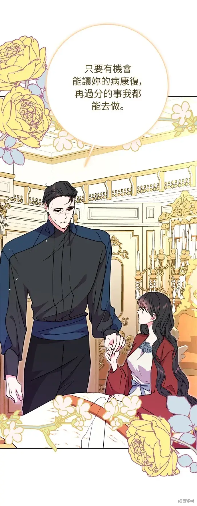 漫画《我的夫君每晚都不同》第31话第30张图