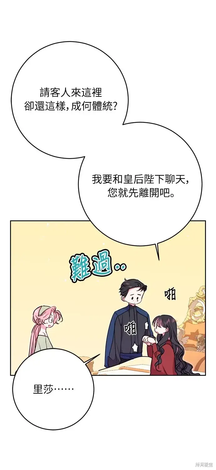 漫画《我的夫君每晚都不同》第31话第32张图