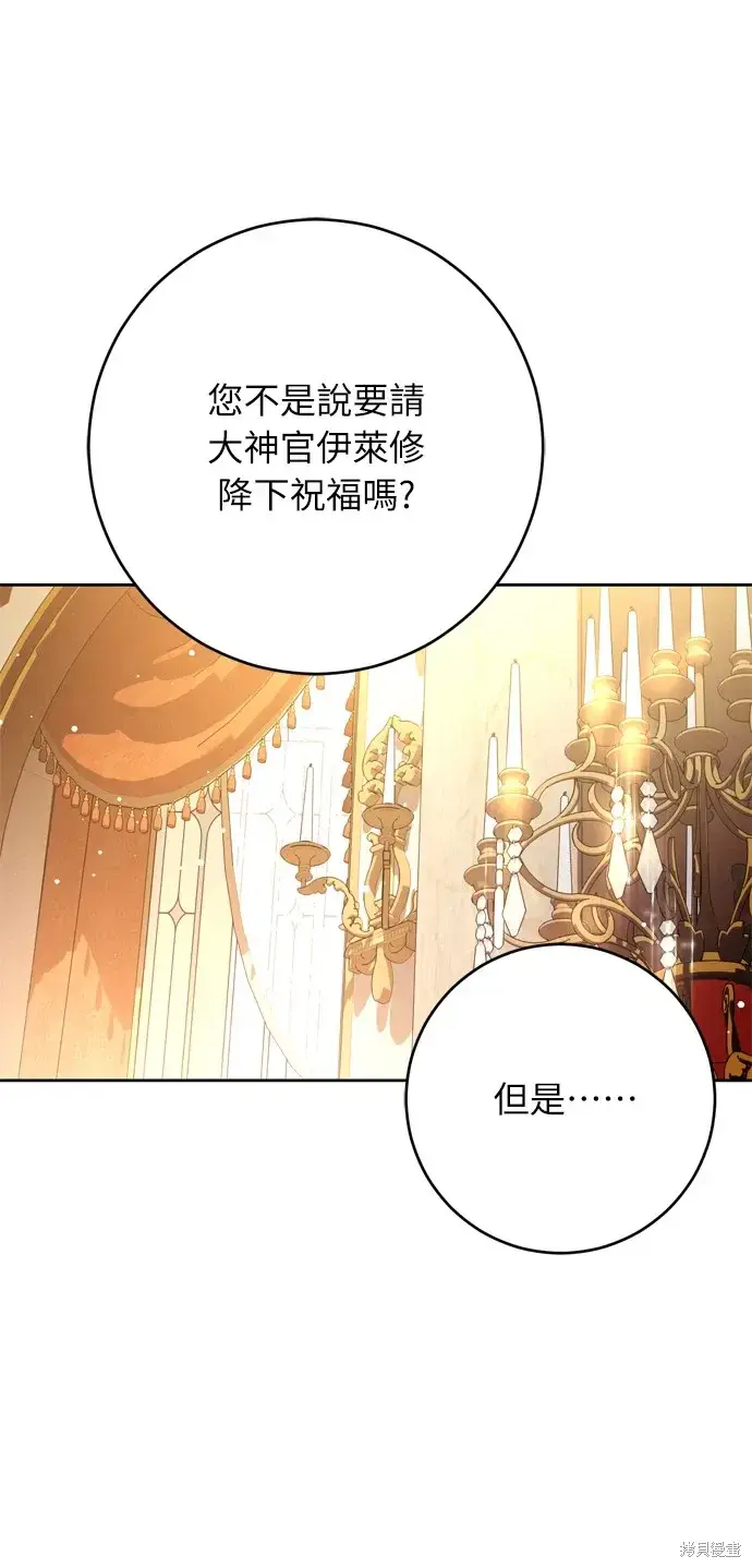 漫画《我的夫君每晚都不同》第31话第34张图