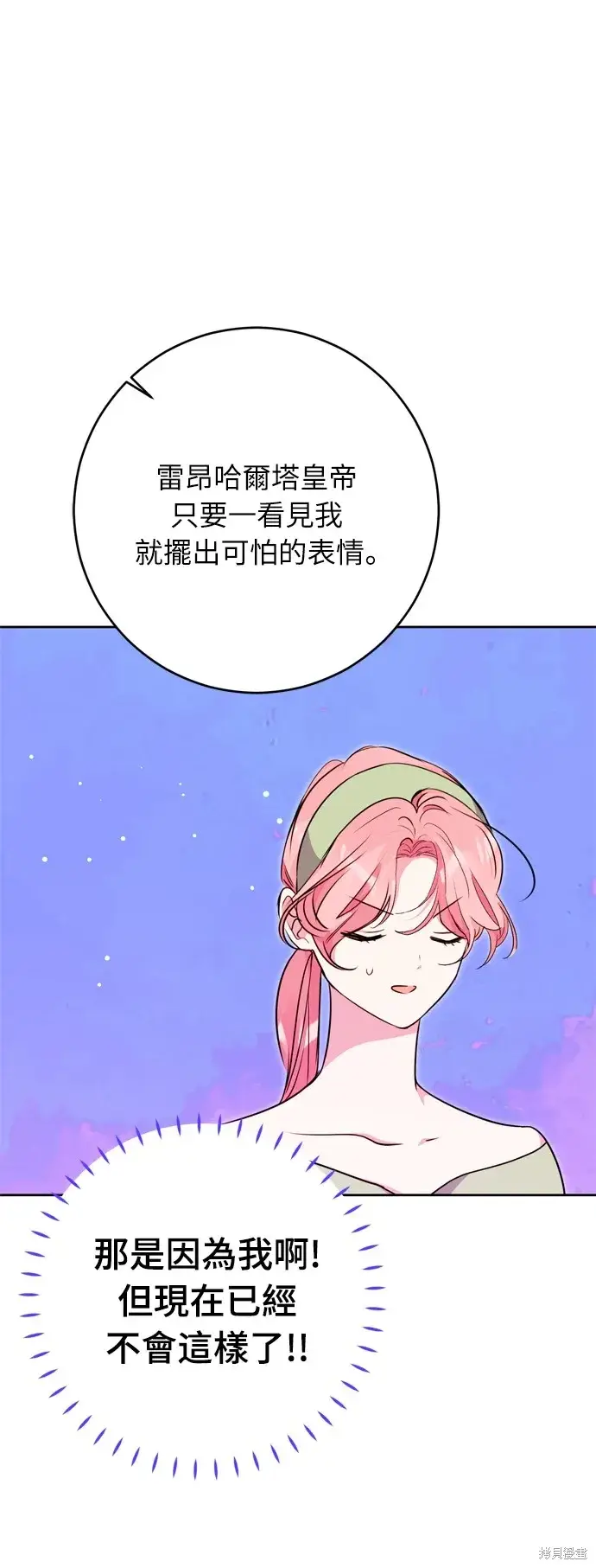 漫画《我的夫君每晚都不同》第31话第35张图