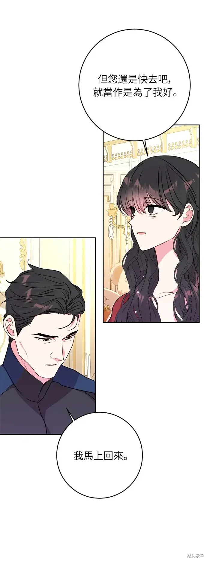 漫画《我的夫君每晚都不同》第31话第36张图