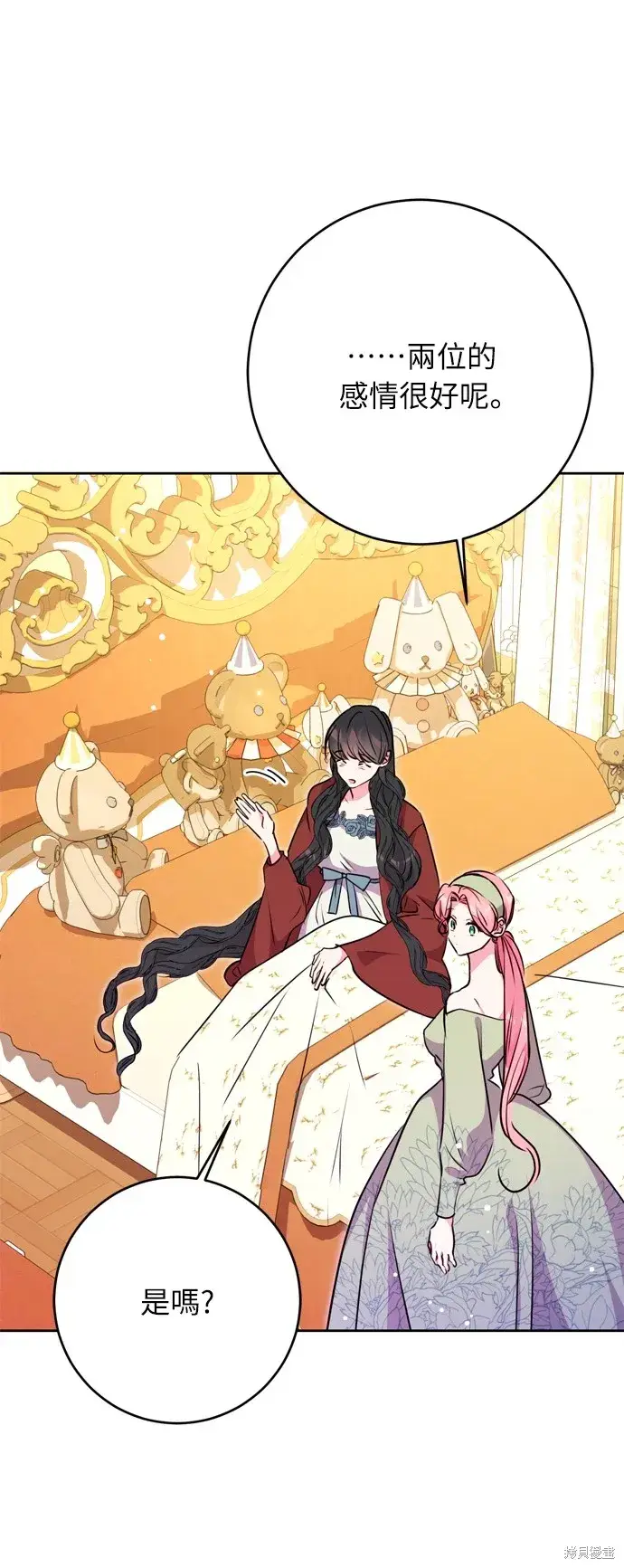 漫画《我的夫君每晚都不同》第31话第37张图