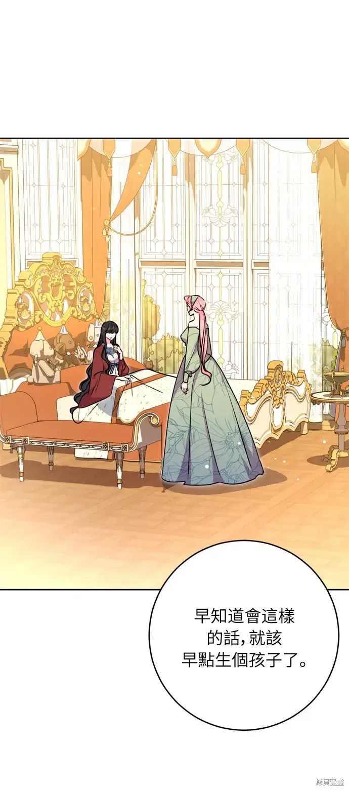漫画《我的夫君每晚都不同》第31话第40张图