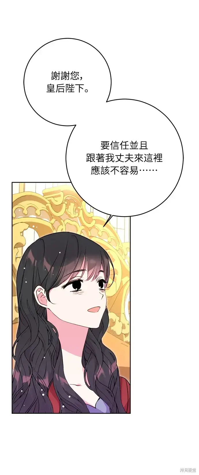 漫画《我的夫君每晚都不同》第31话第41张图