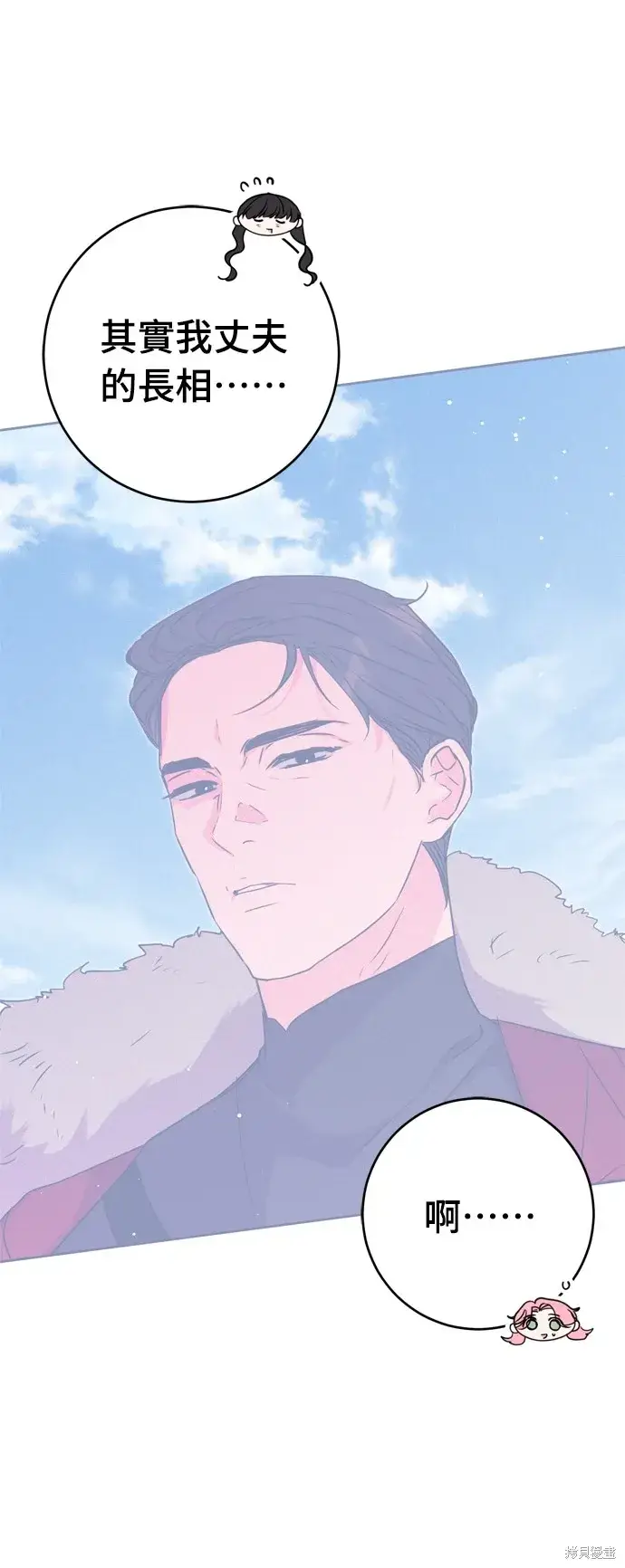 漫画《我的夫君每晚都不同》第31话第42张图