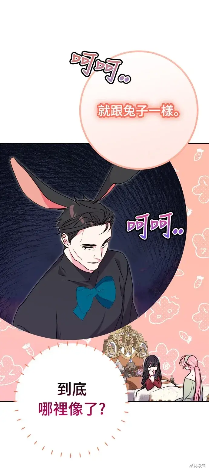 漫画《我的夫君每晚都不同》第31话第44张图