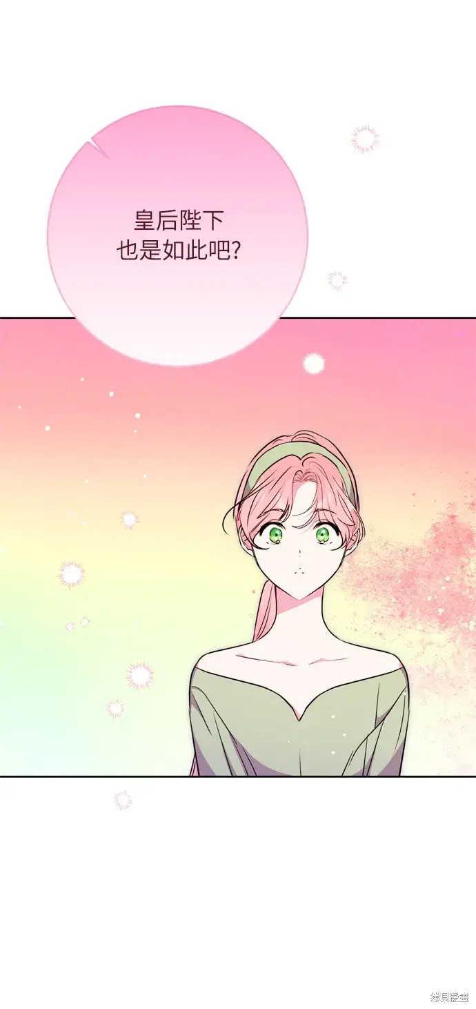 漫画《我的夫君每晚都不同》第31话第48张图