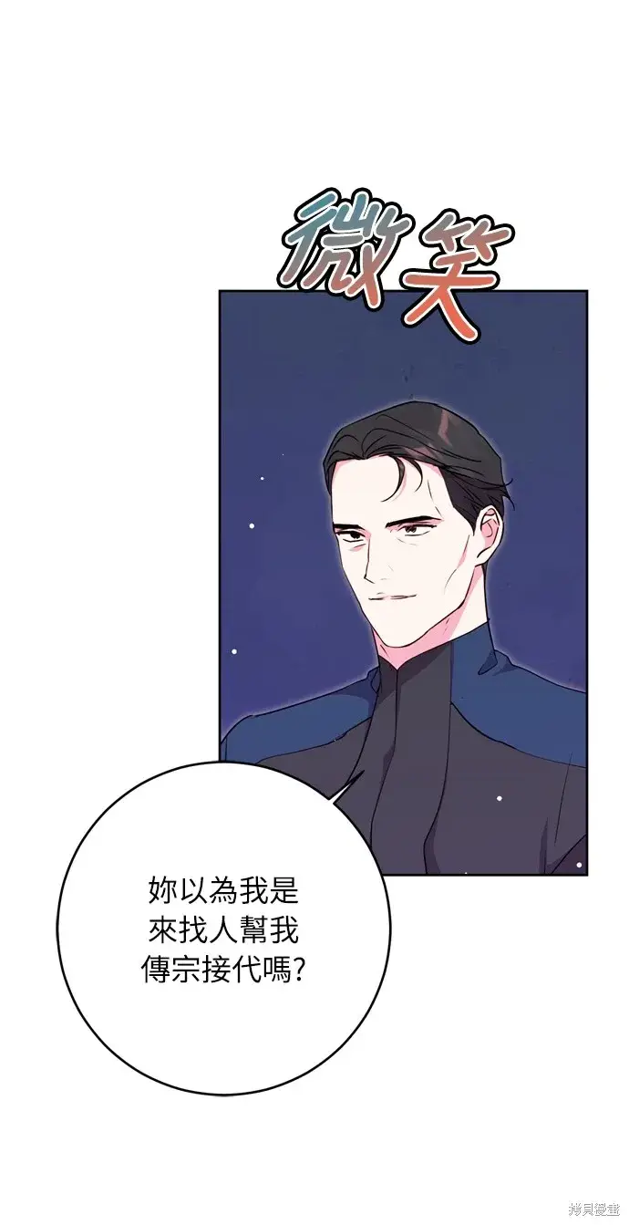 漫画《我的夫君每晚都不同》第31话第5张图