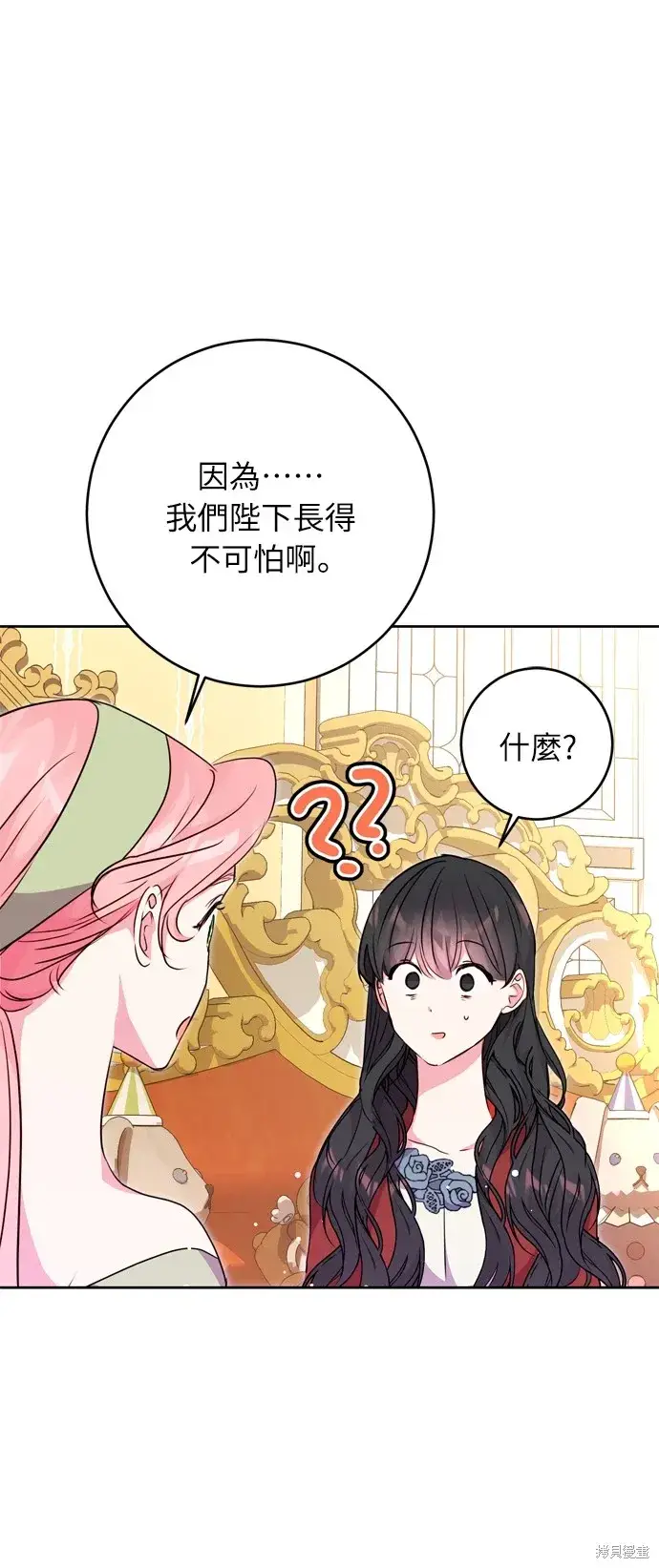 漫画《我的夫君每晚都不同》第31话第51张图