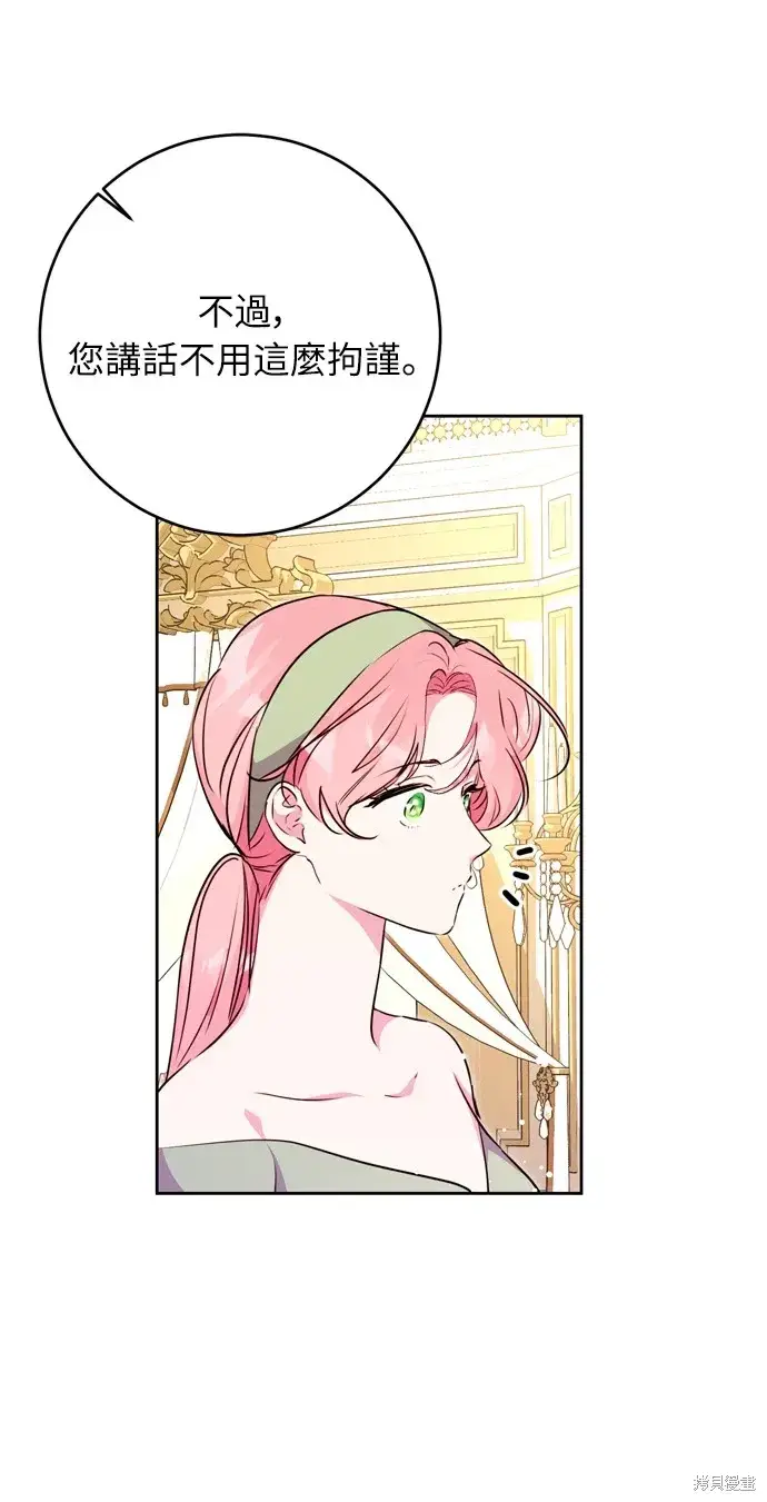 漫画《我的夫君每晚都不同》第31话第54张图