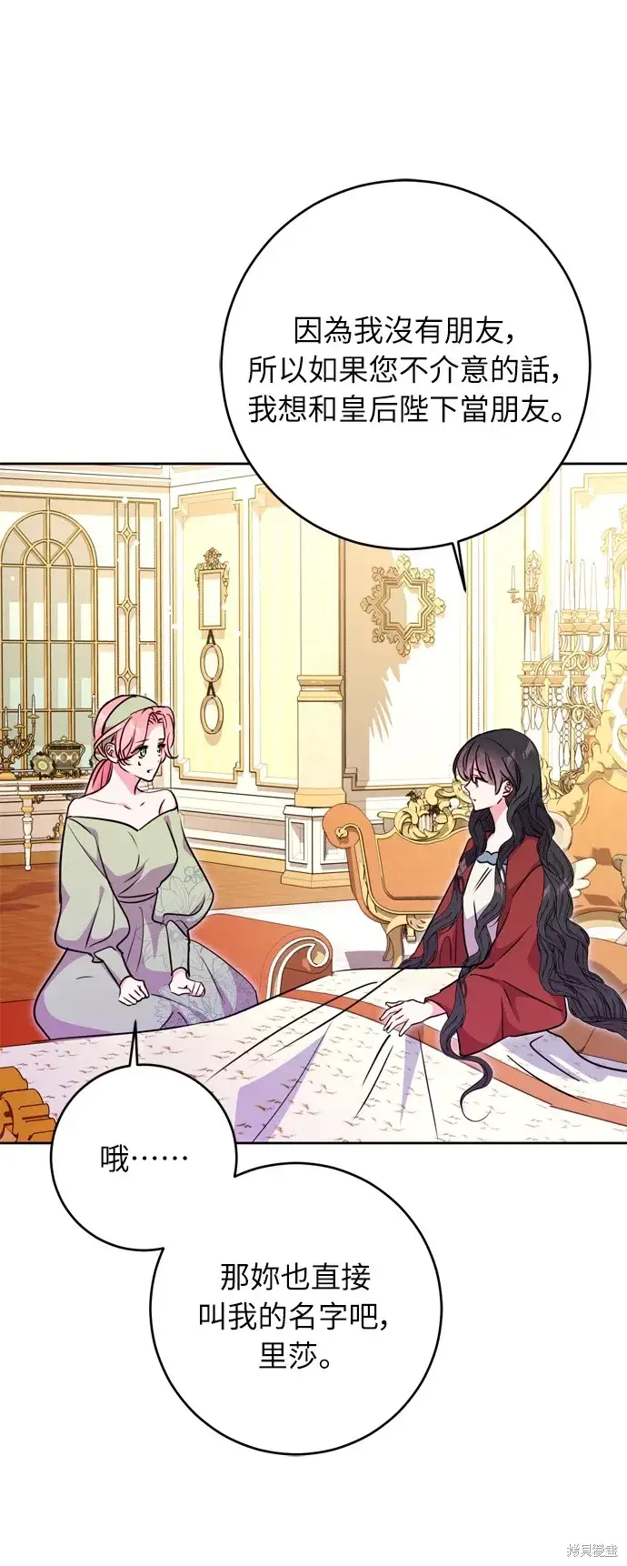 漫画《我的夫君每晚都不同》第31话第55张图
