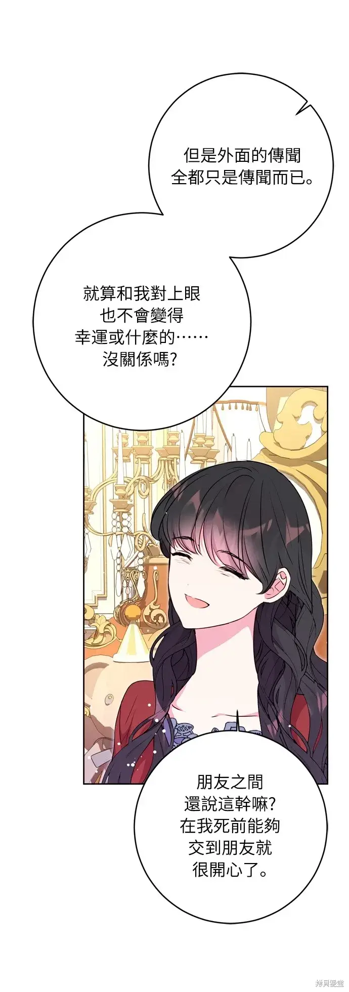 漫画《我的夫君每晚都不同》第31话第56张图