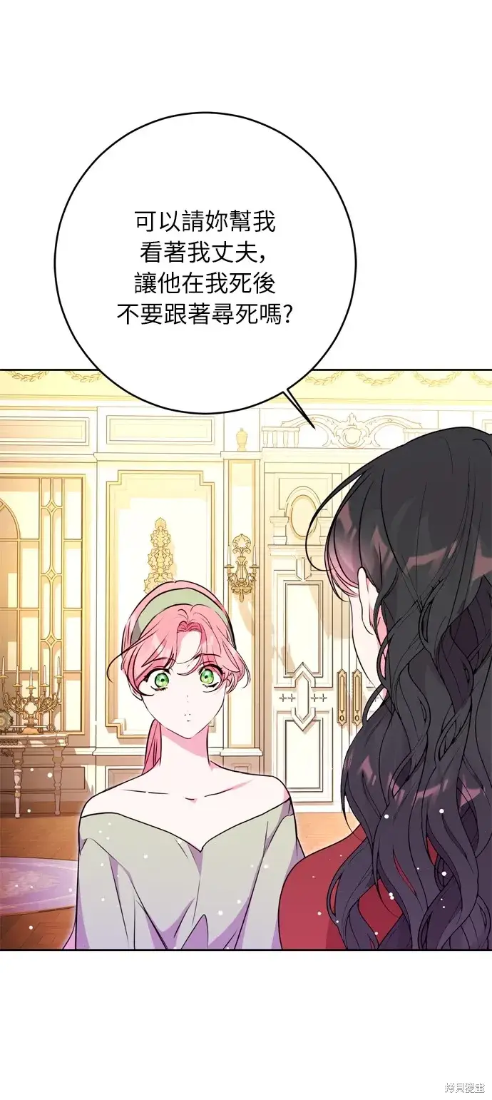 漫画《我的夫君每晚都不同》第31话第58张图