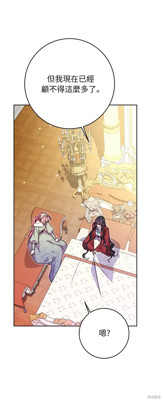 漫画《我的夫君每晚都不同》第31话第60张图